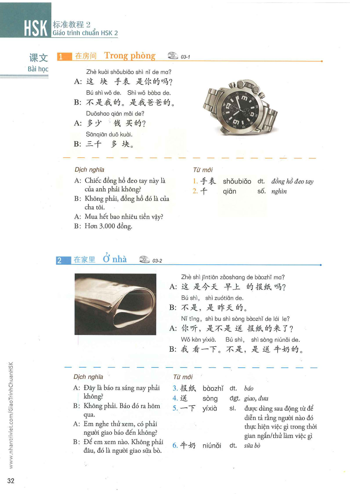 hsk2sbh_p32.jpg