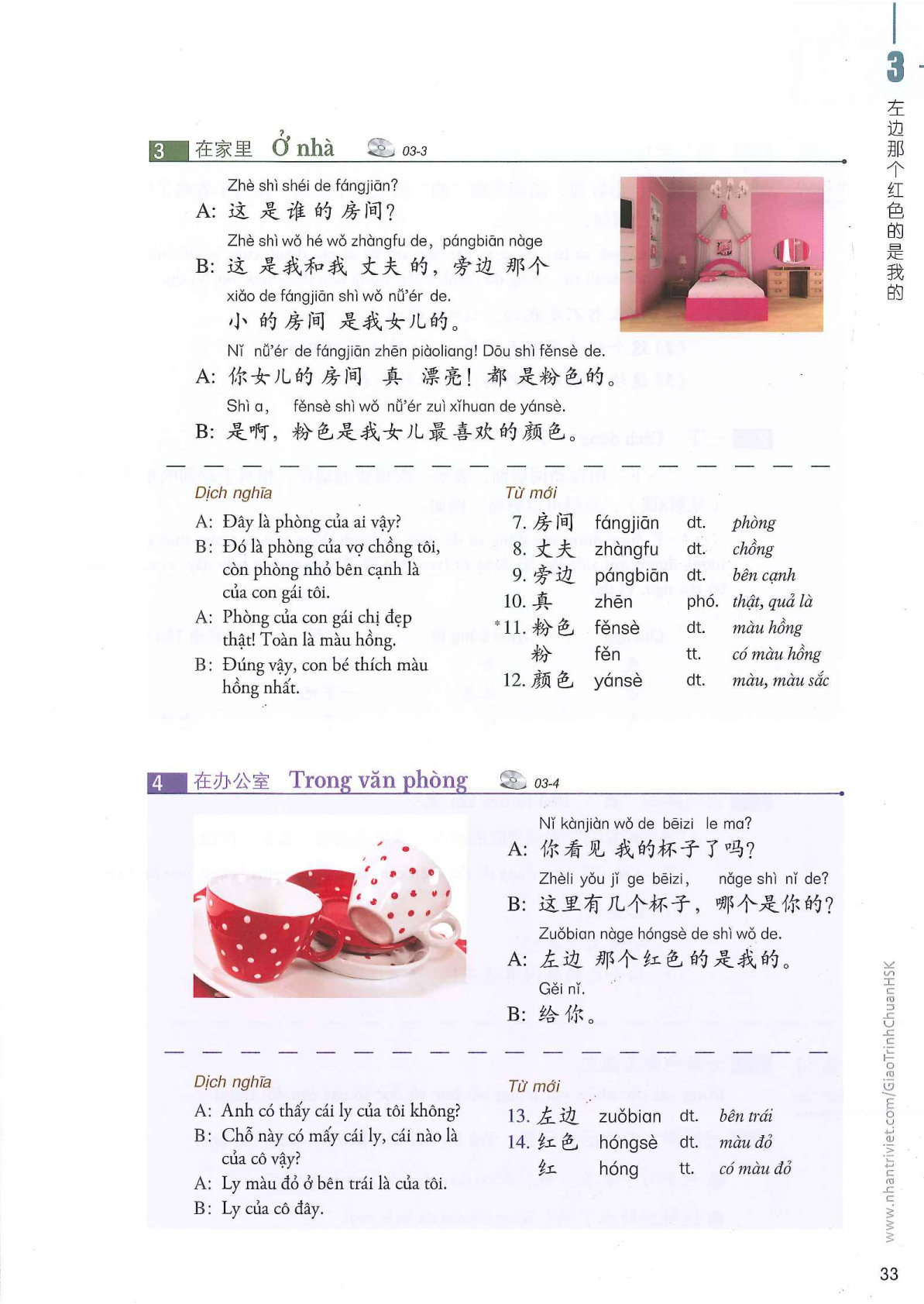 hsk2sbh_p33.jpg