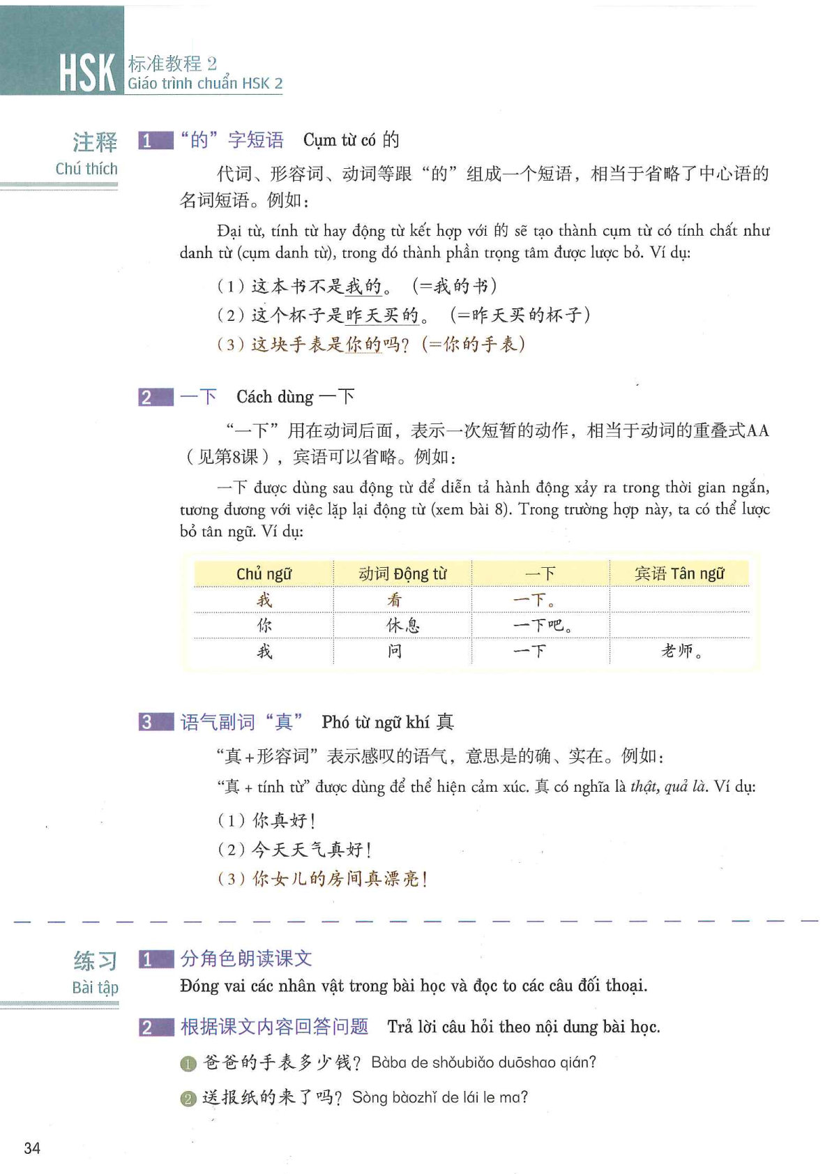 hsk2sbh_p34.jpg