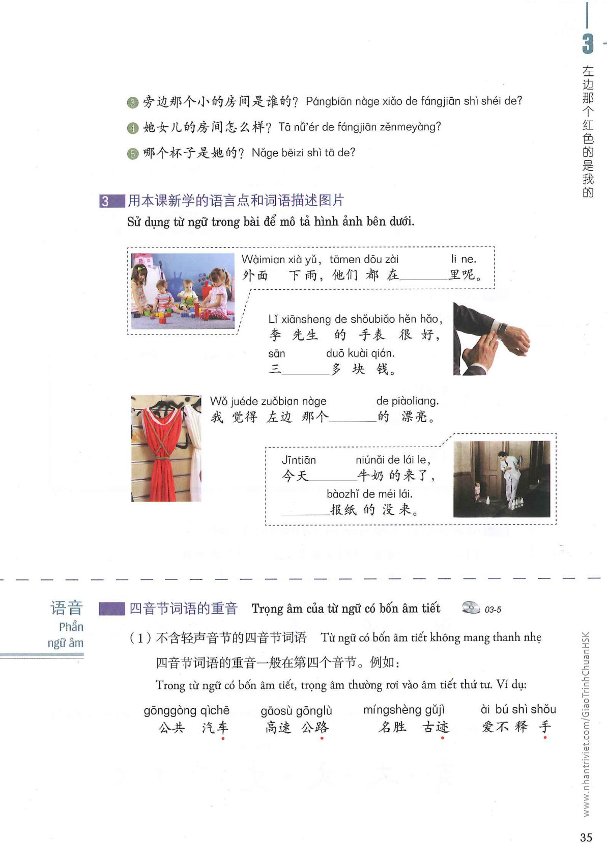 hsk2sbh_p35.jpg