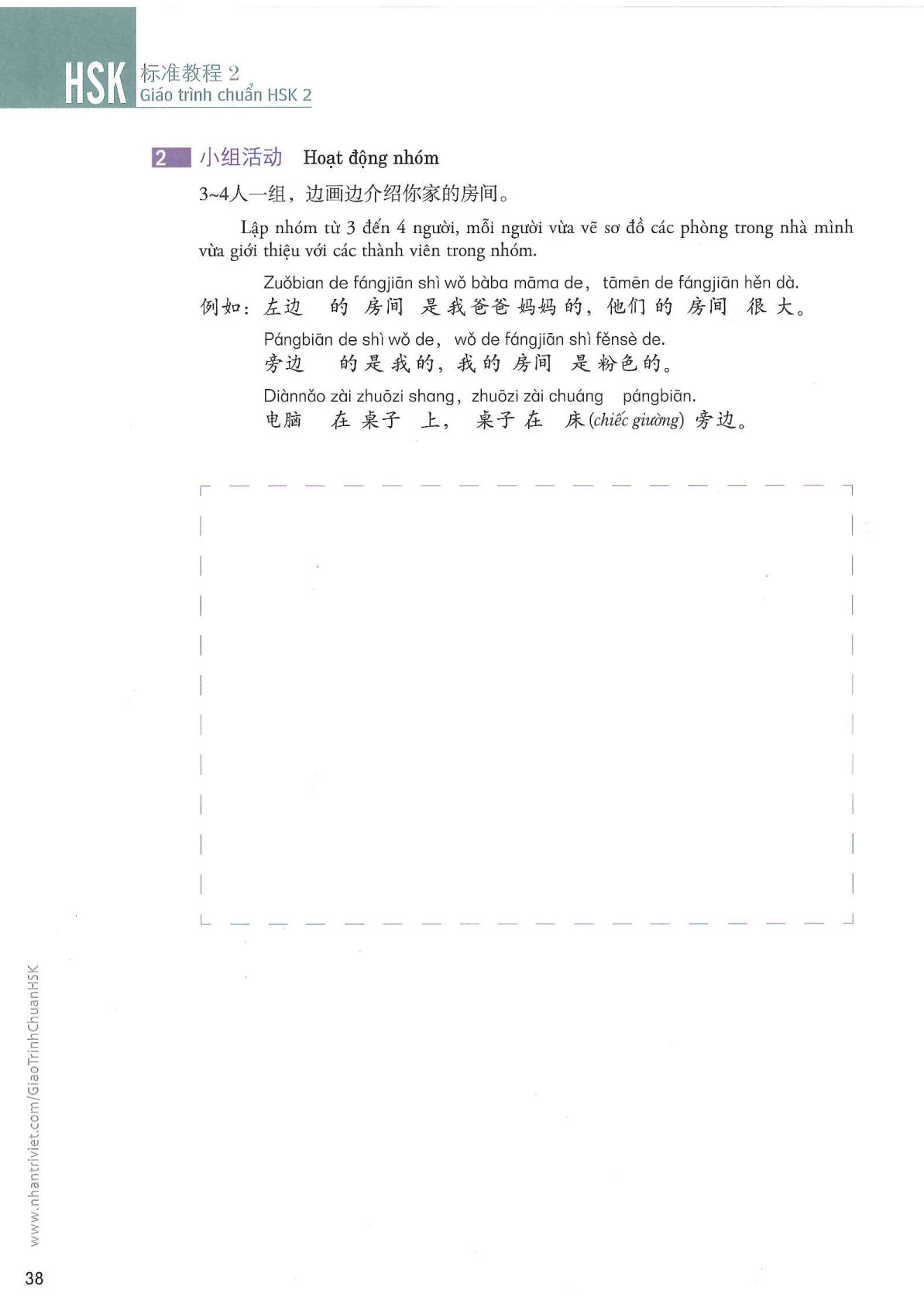 hsk2sbh_p38.jpg