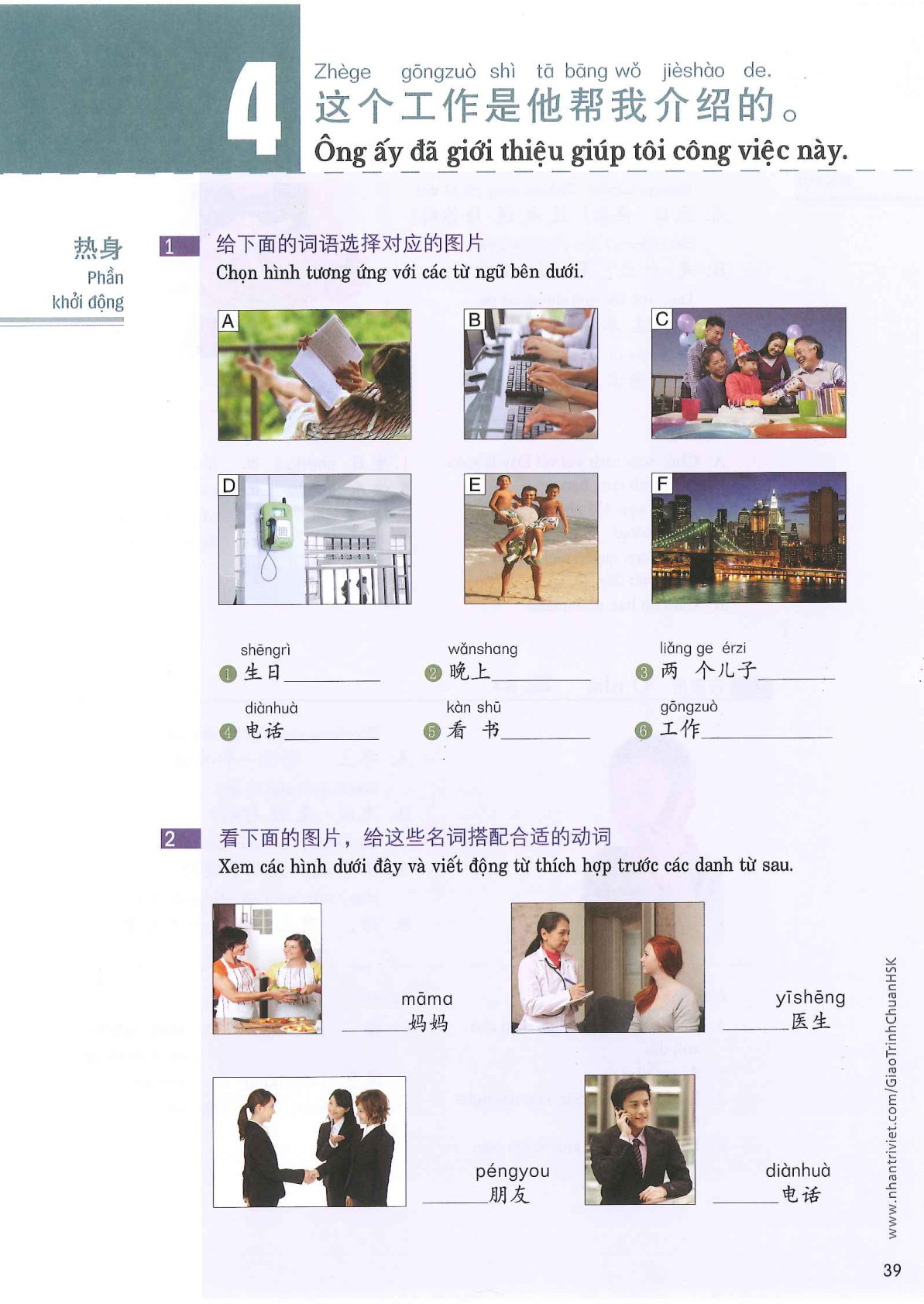 hsk2sbh_p39.jpg