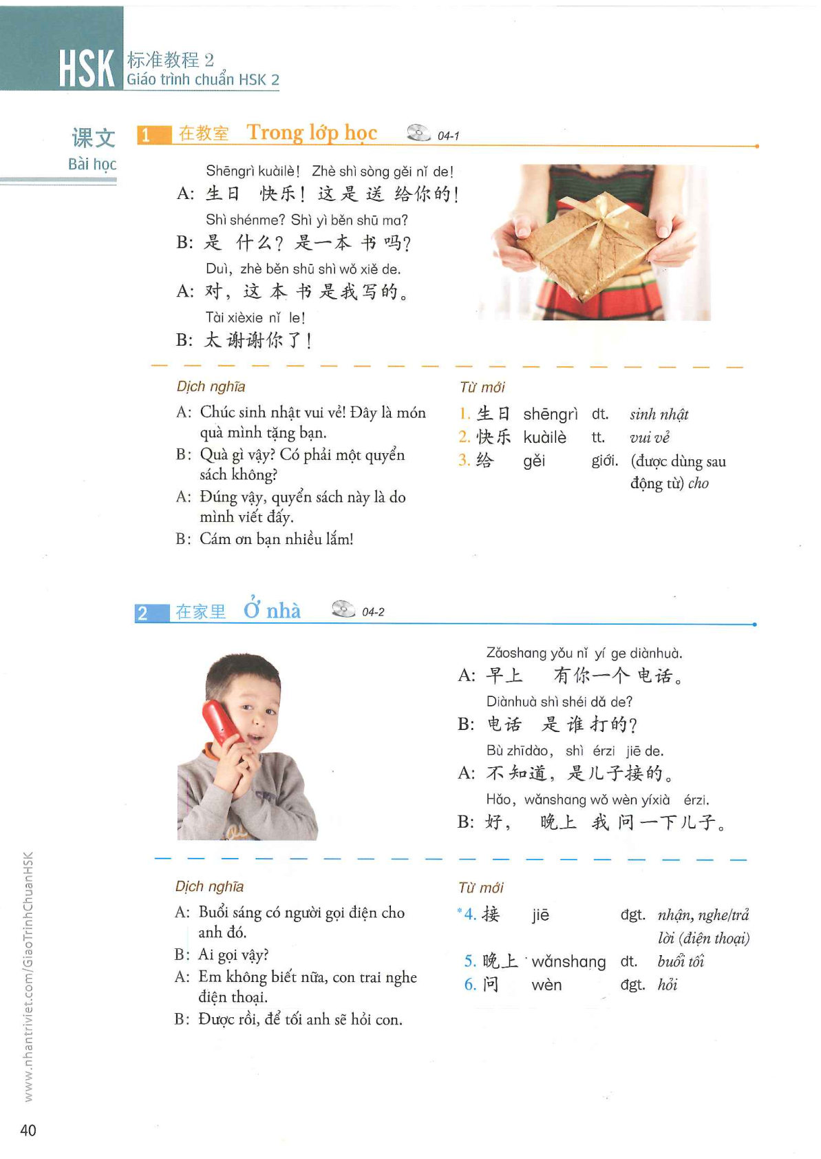 hsk2sbh_p40.jpg