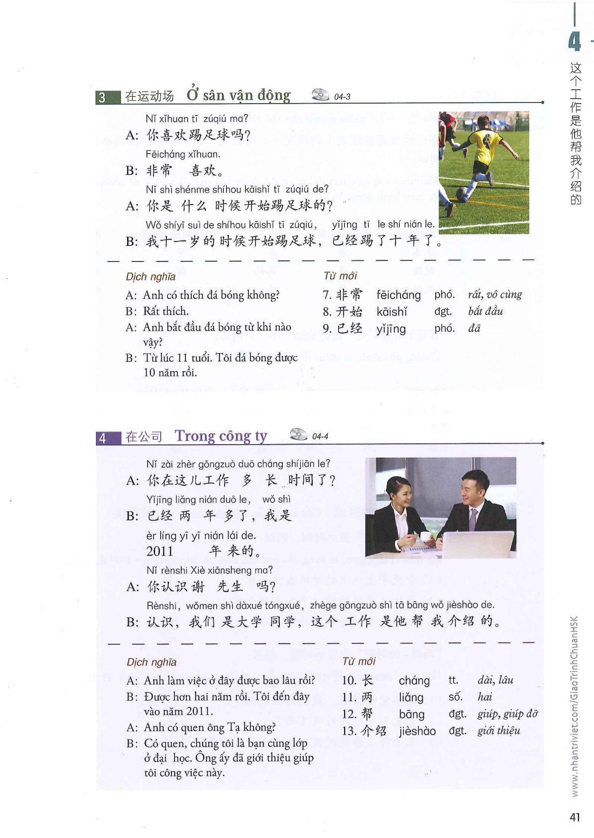 hsk2sbh_p41.jpg