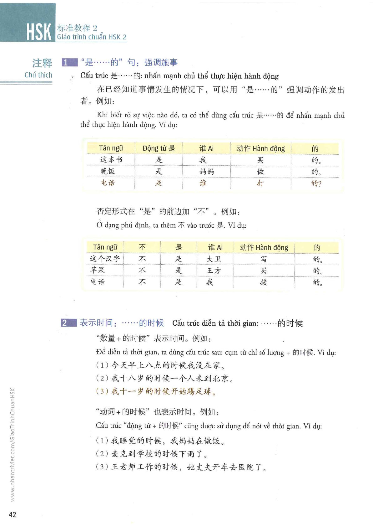 hsk2sbh_p42.jpg