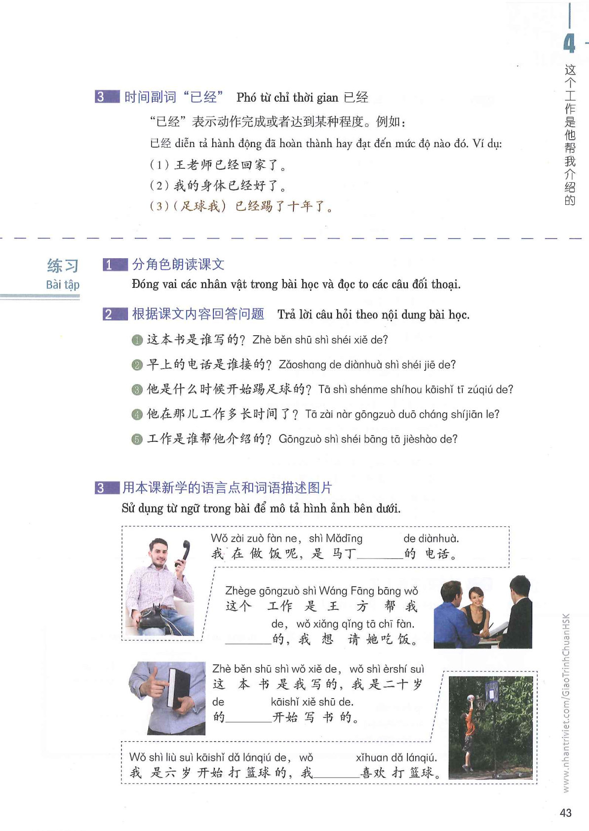 hsk2sbh_p43.jpg