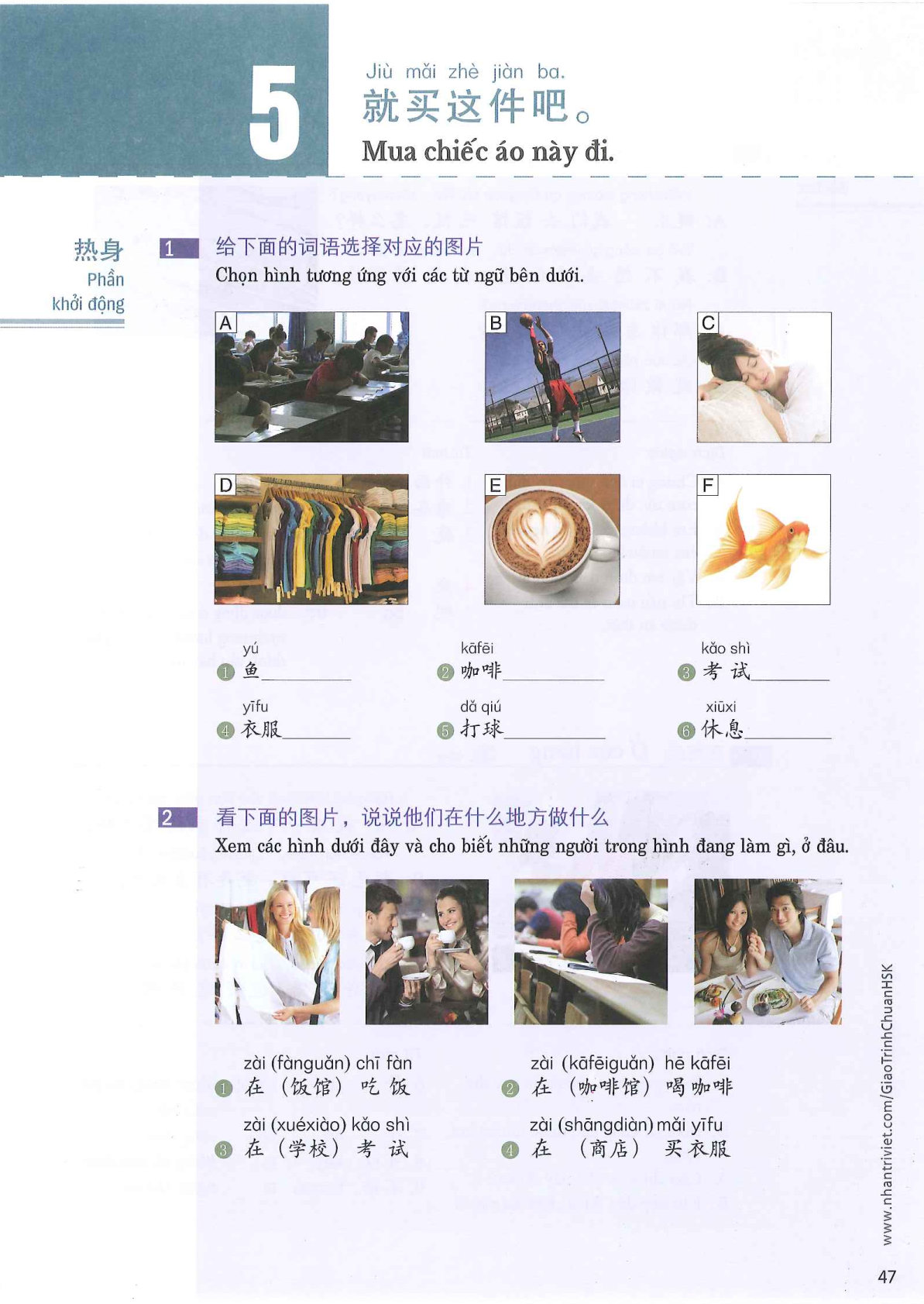 hsk2sbh_p47.jpg