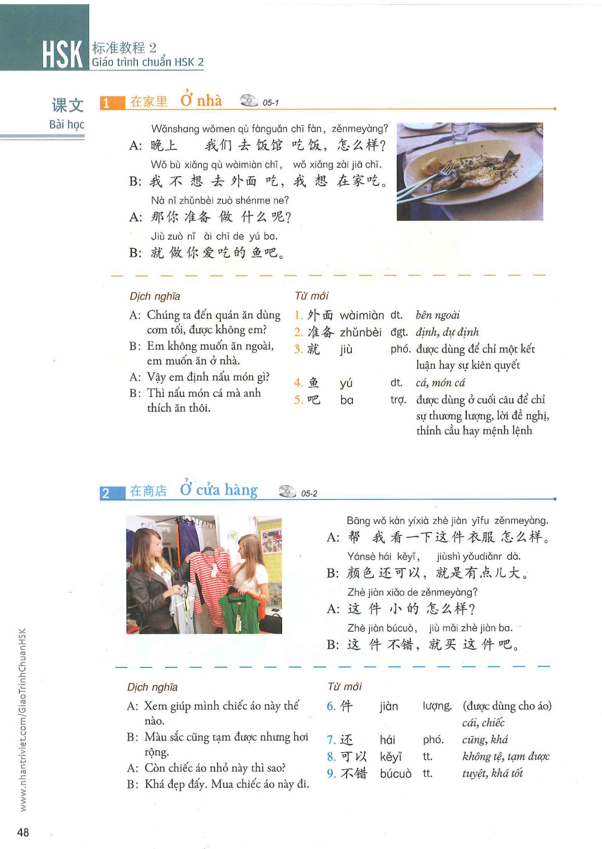 hsk2sbh_p48.jpg