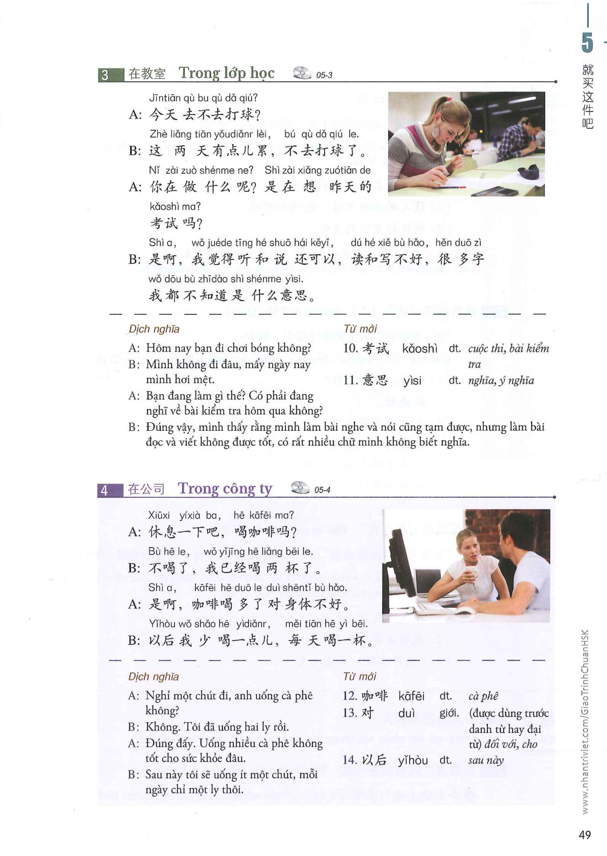 hsk2sbh_p49.jpg