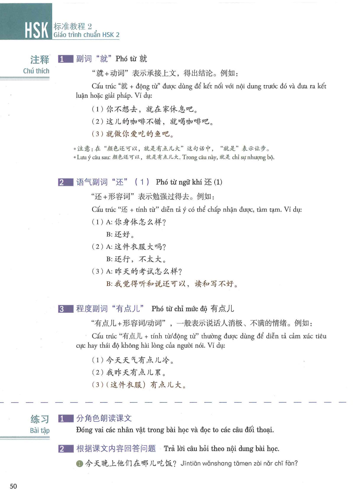 hsk2sbh_p50.jpg