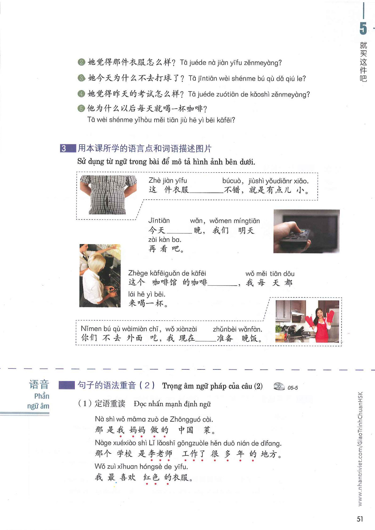 hsk2sbh_p51.jpg