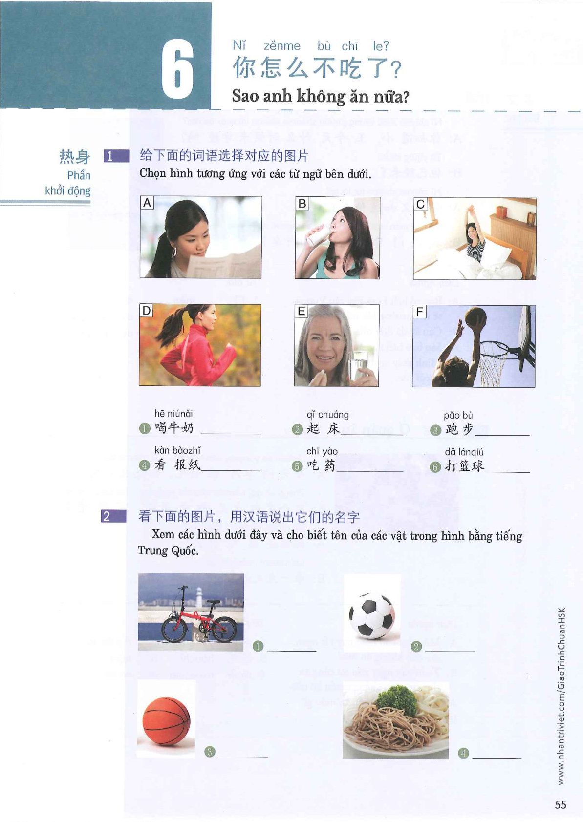 hsk2sbh_p55.jpg