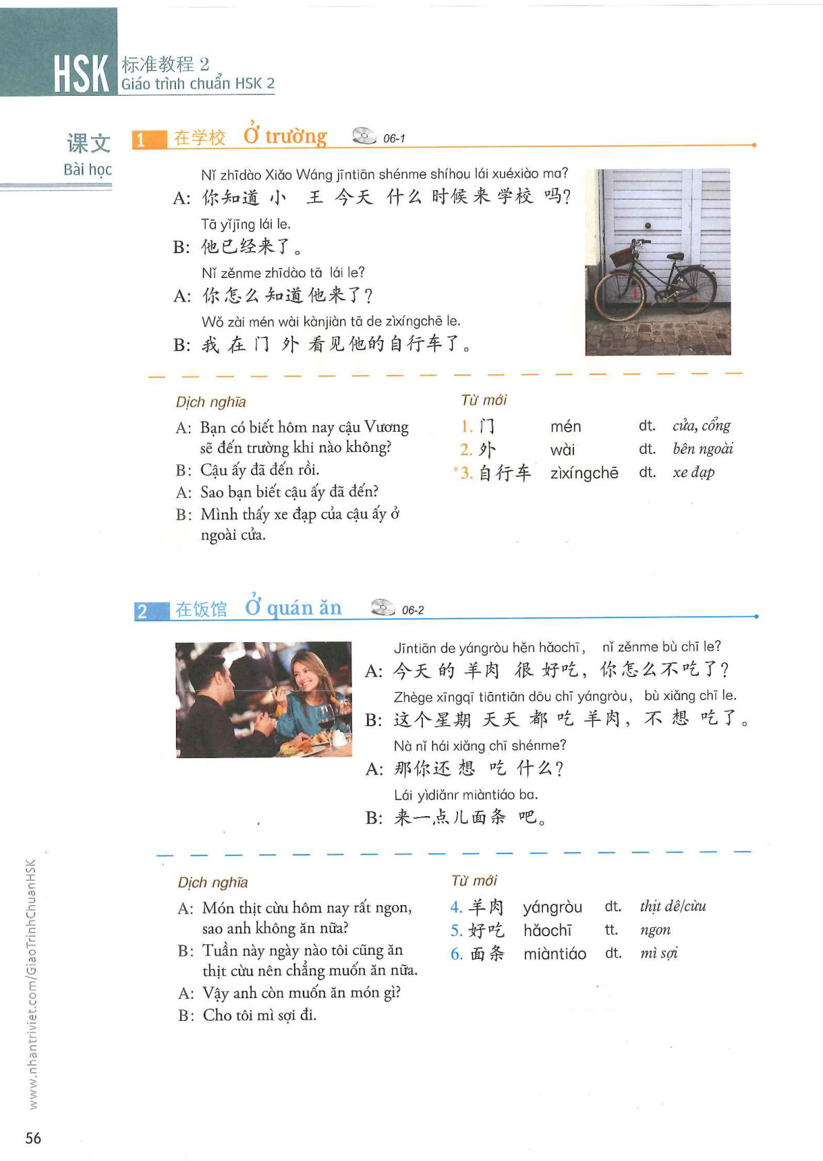 hsk2sbh_p56.jpg