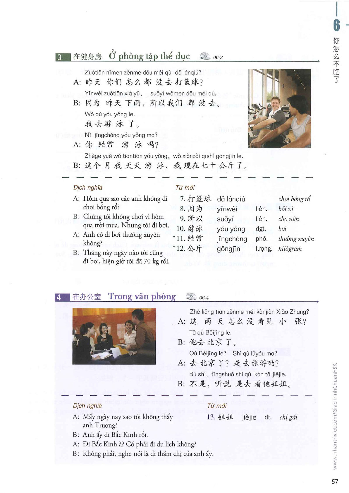 hsk2sbh_p57.jpg
