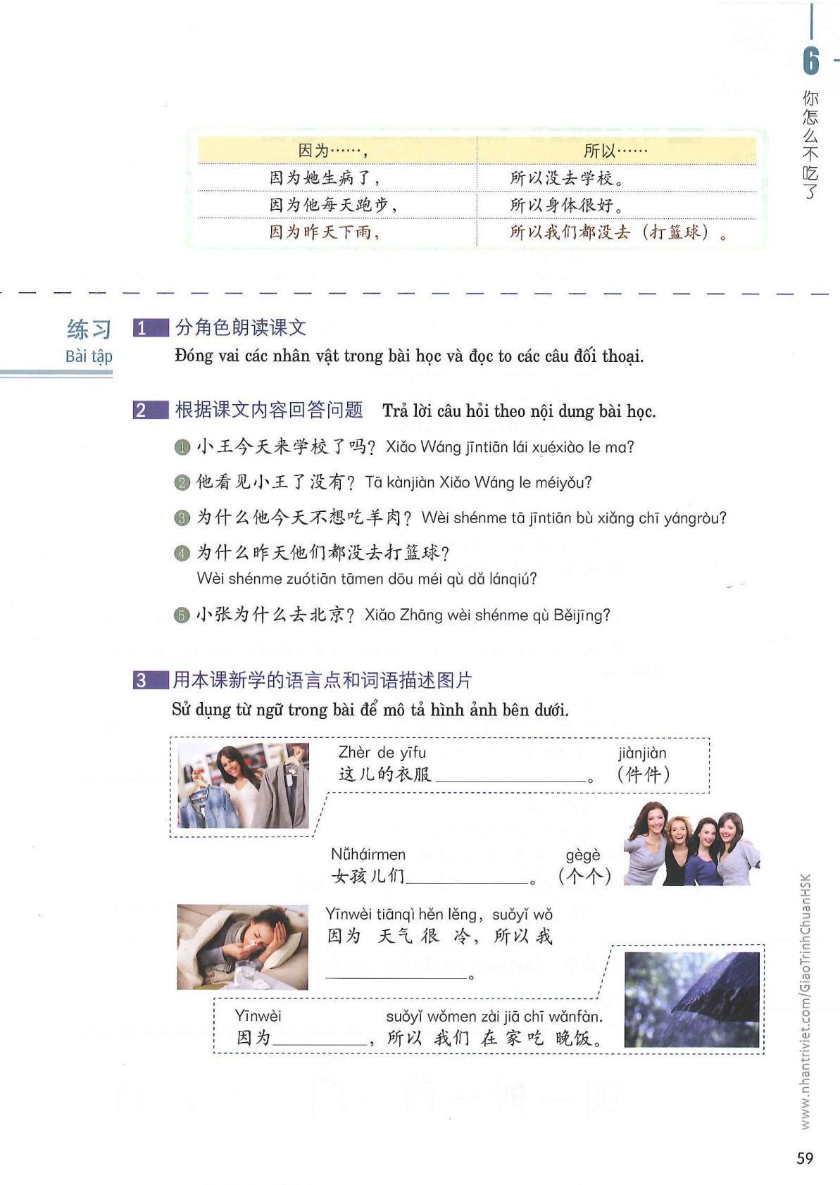 hsk2sbh_p59.jpg