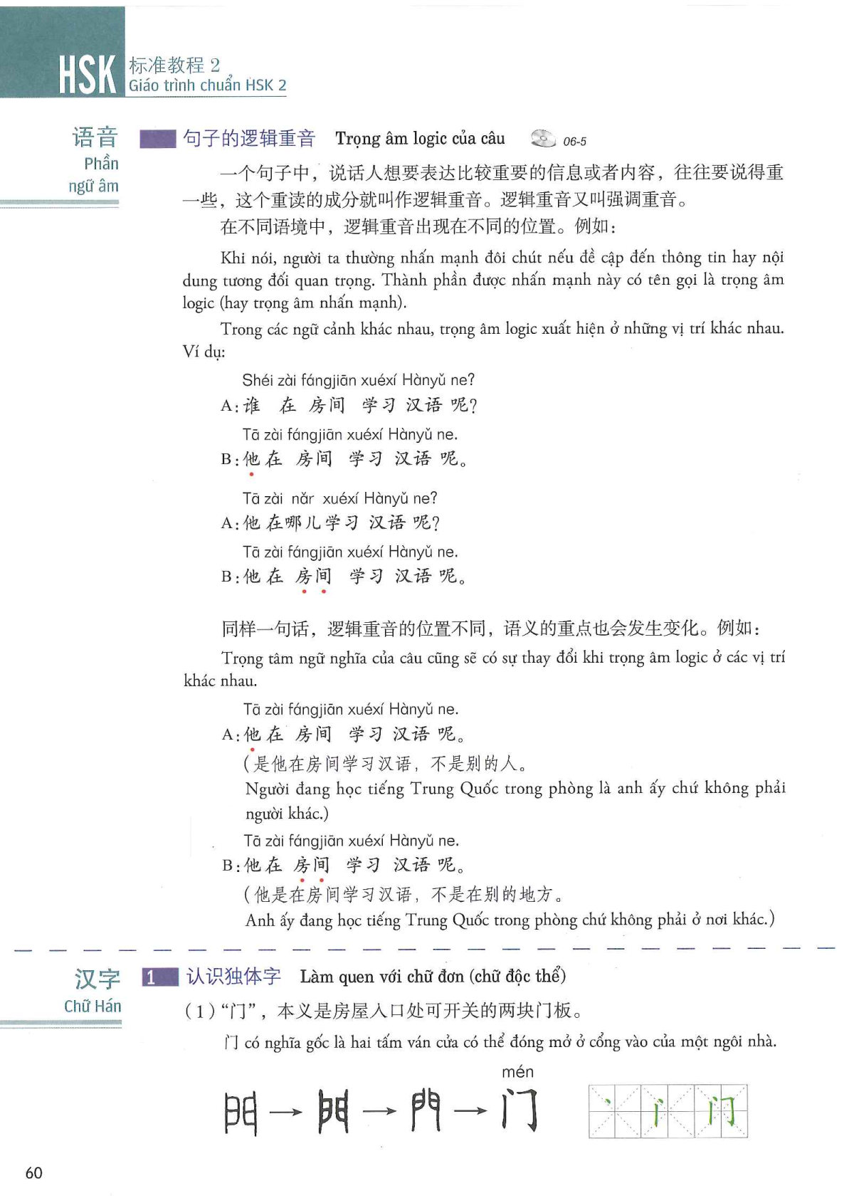 hsk2sbh_p60.jpg