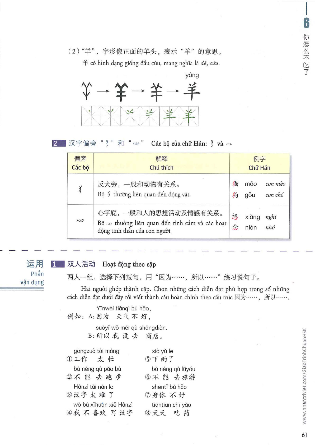 hsk2sbh_p61.jpg