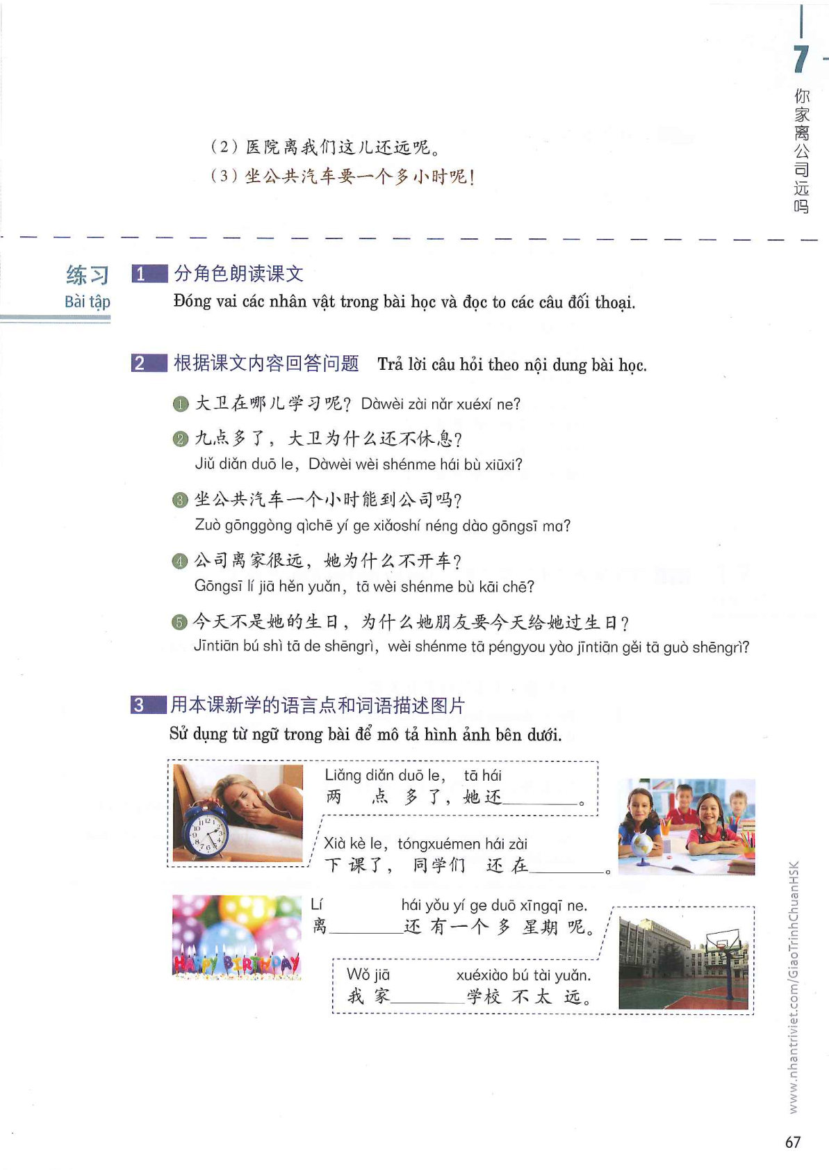 hsk2sbh_p67.jpg