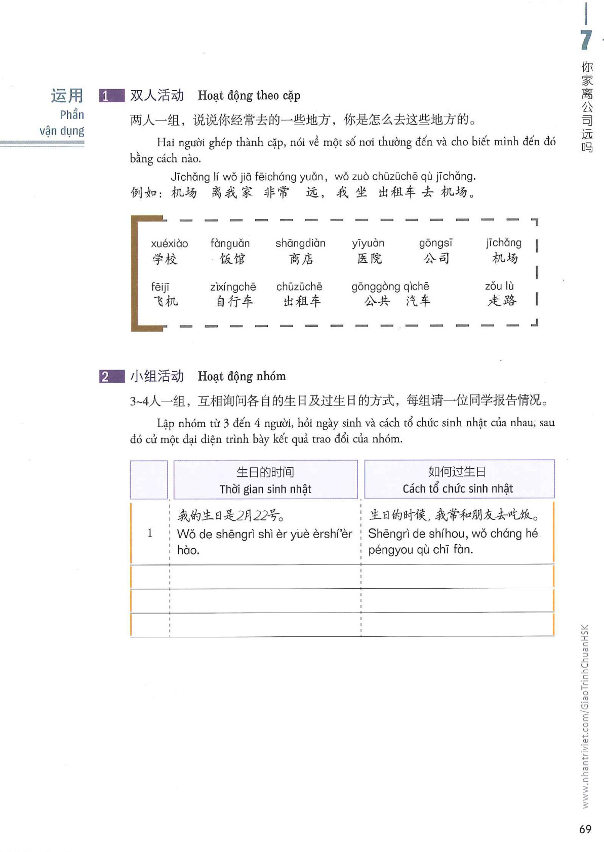 hsk2sbh_p69.jpg