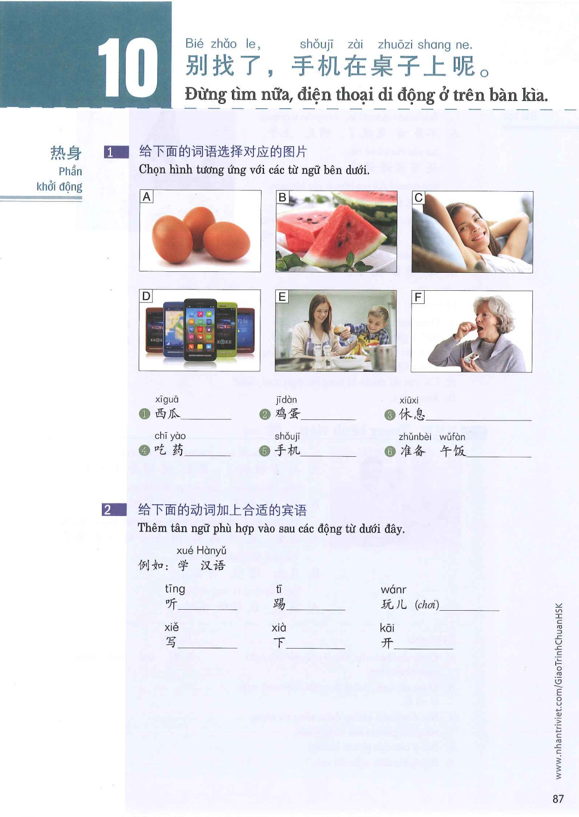 hsk2sbh_p87.jpg