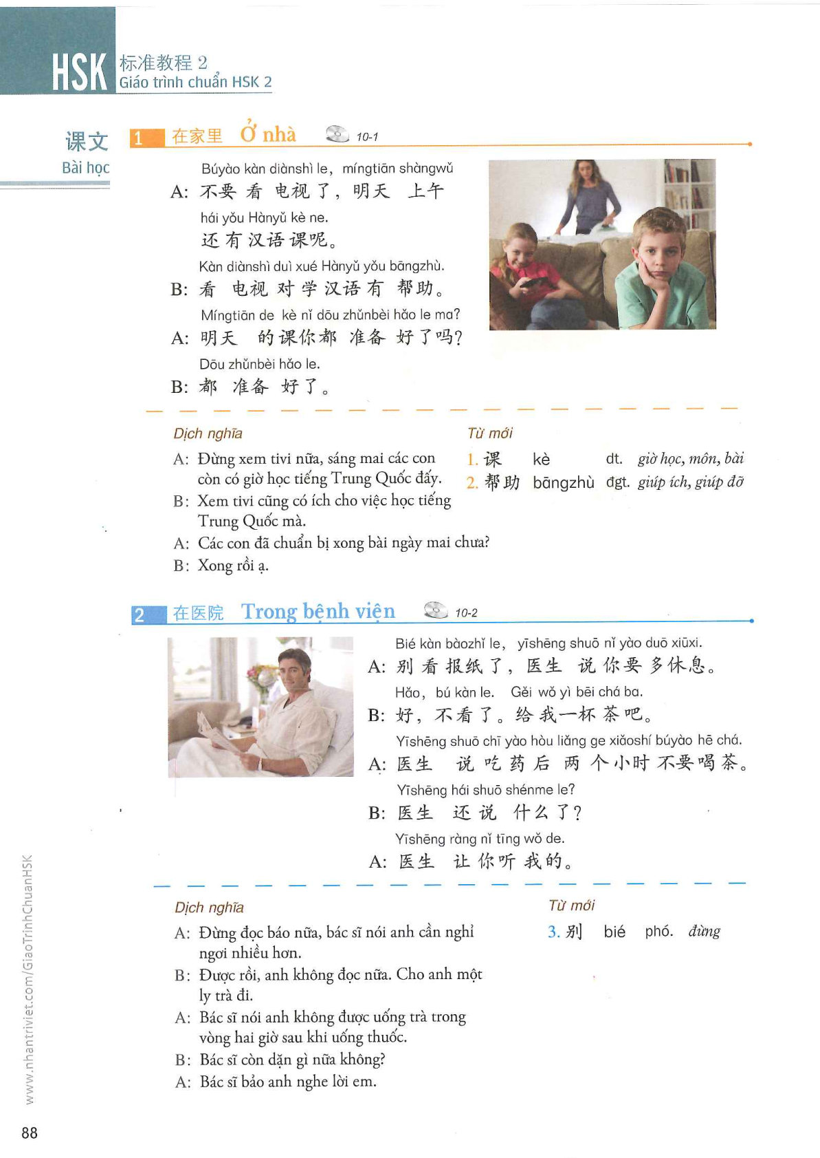 hsk2sbh_p88.jpg
