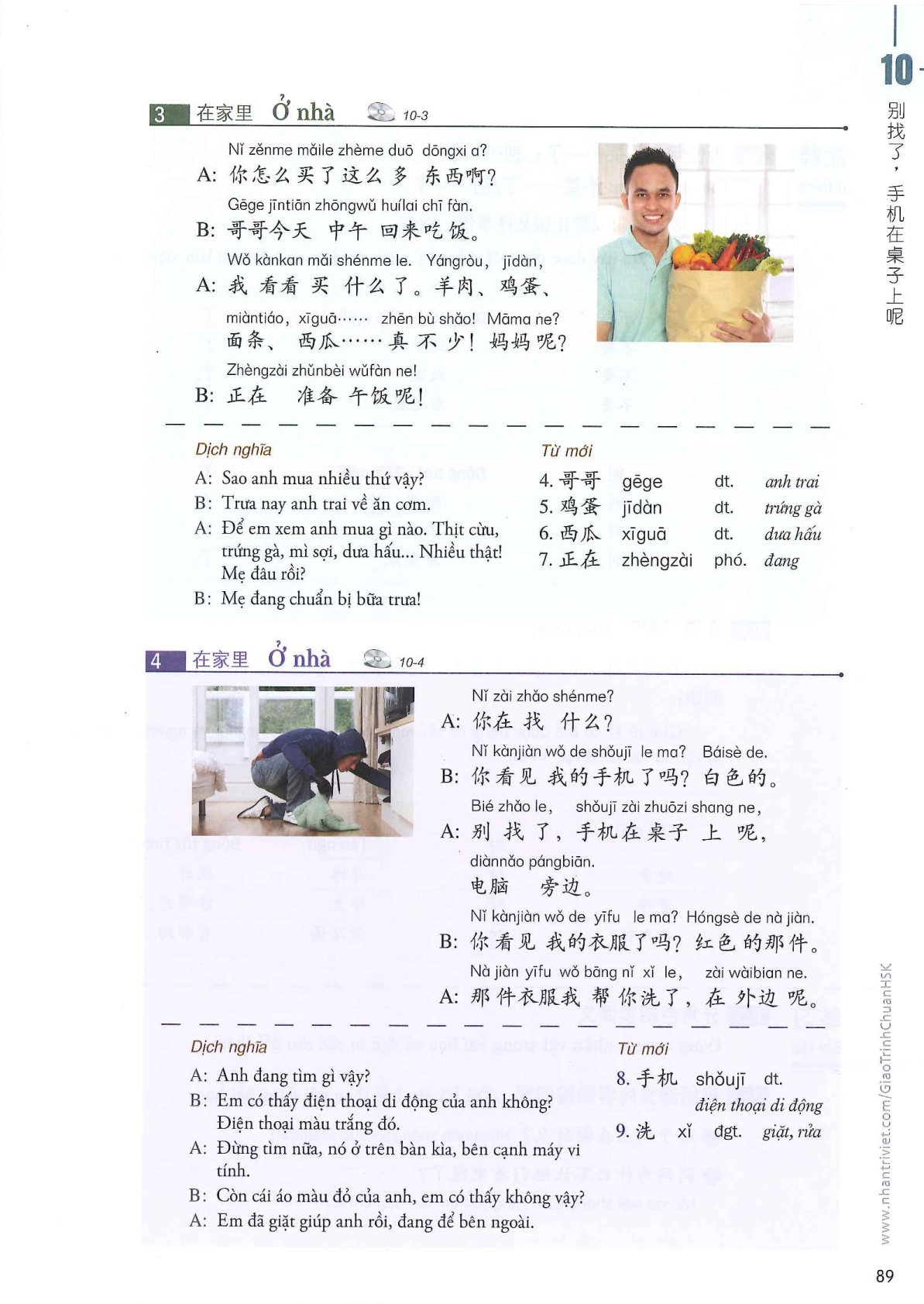 hsk2sbh_p89.jpg