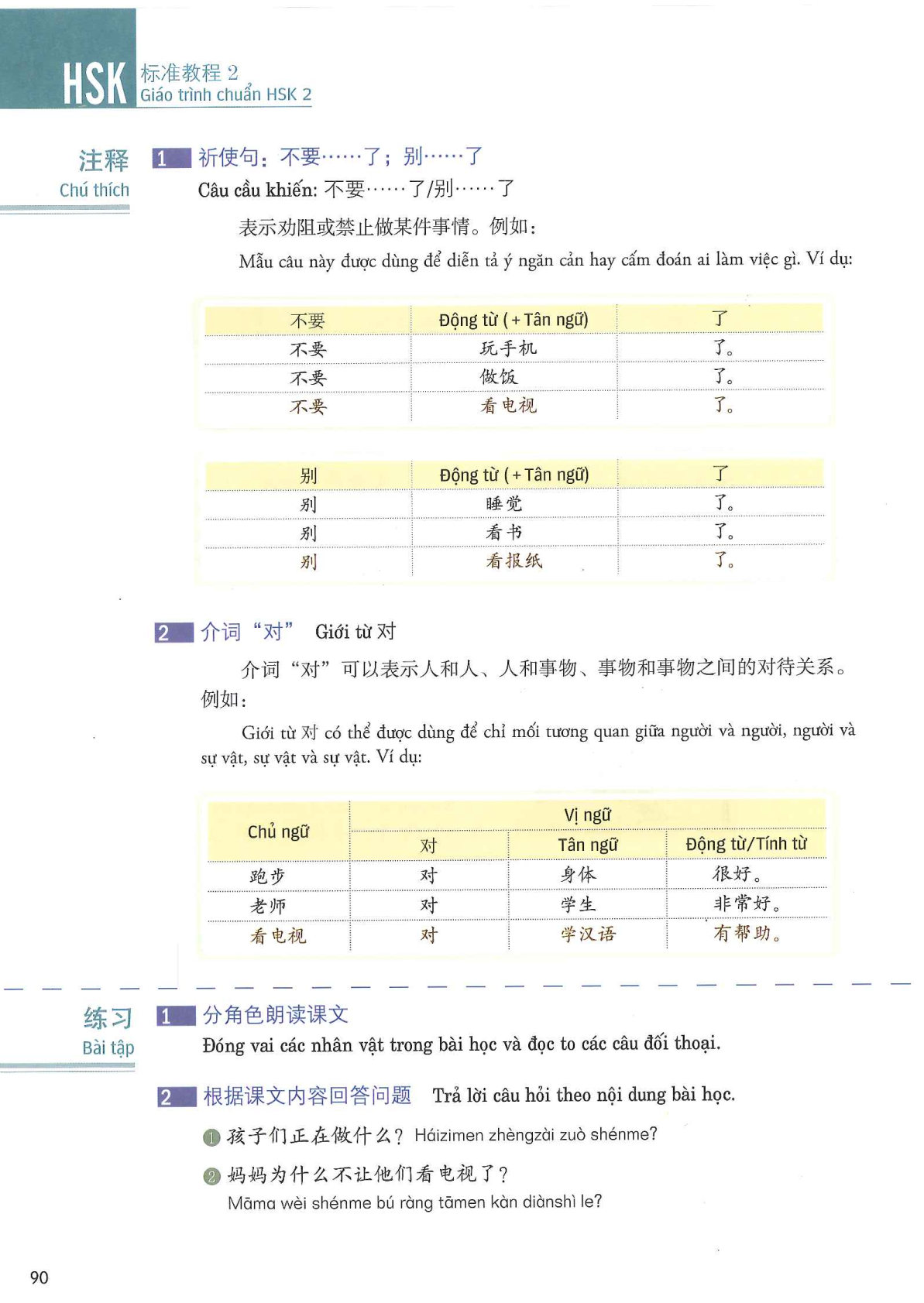 hsk2sbh_p90.jpg