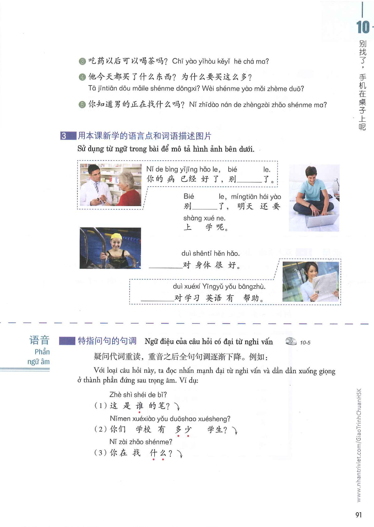 hsk2sbh_p91.jpg