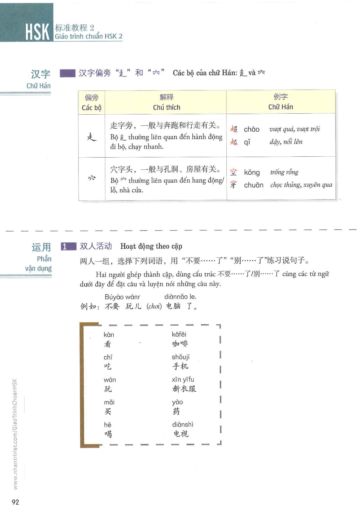 hsk2sbh_p92.jpg