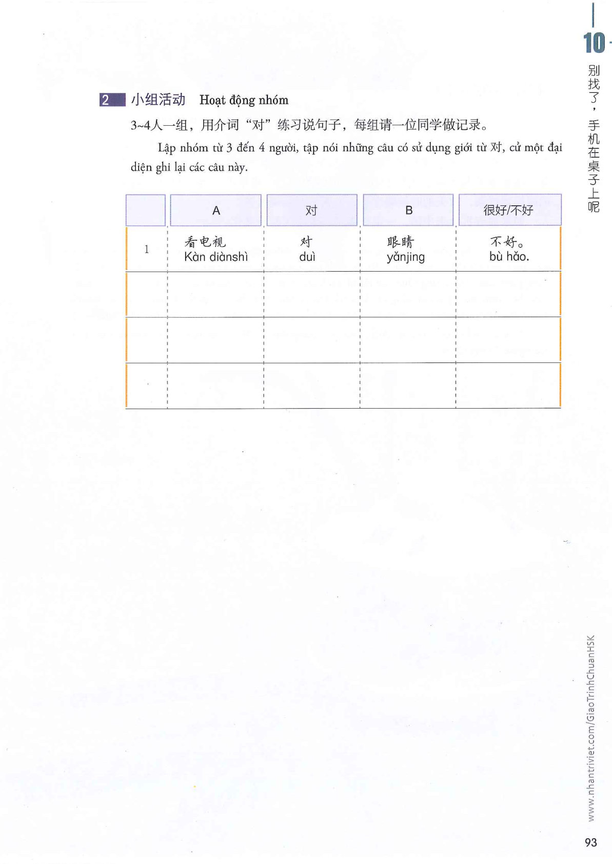 hsk2sbh_p93.jpg