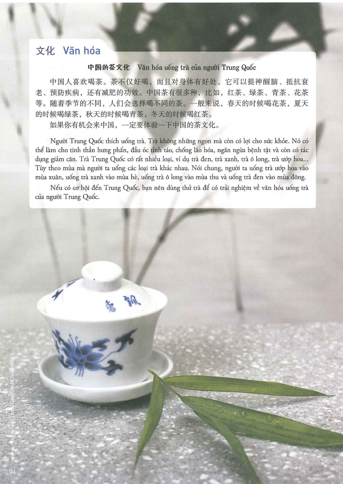 hsk2sbh_p94.jpg