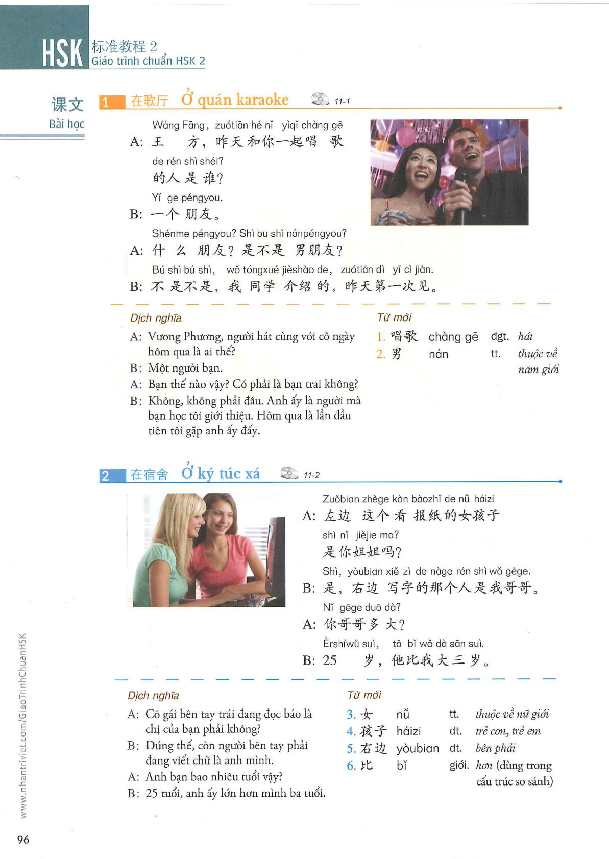 hsk2sbh_p96.jpg