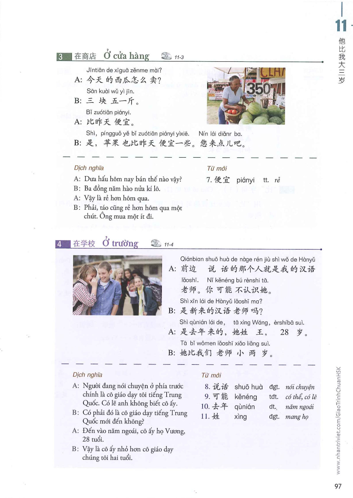 hsk2sbh_p97.jpg