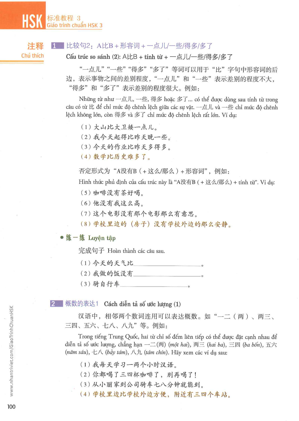 hsk3sbh_p100.jpg