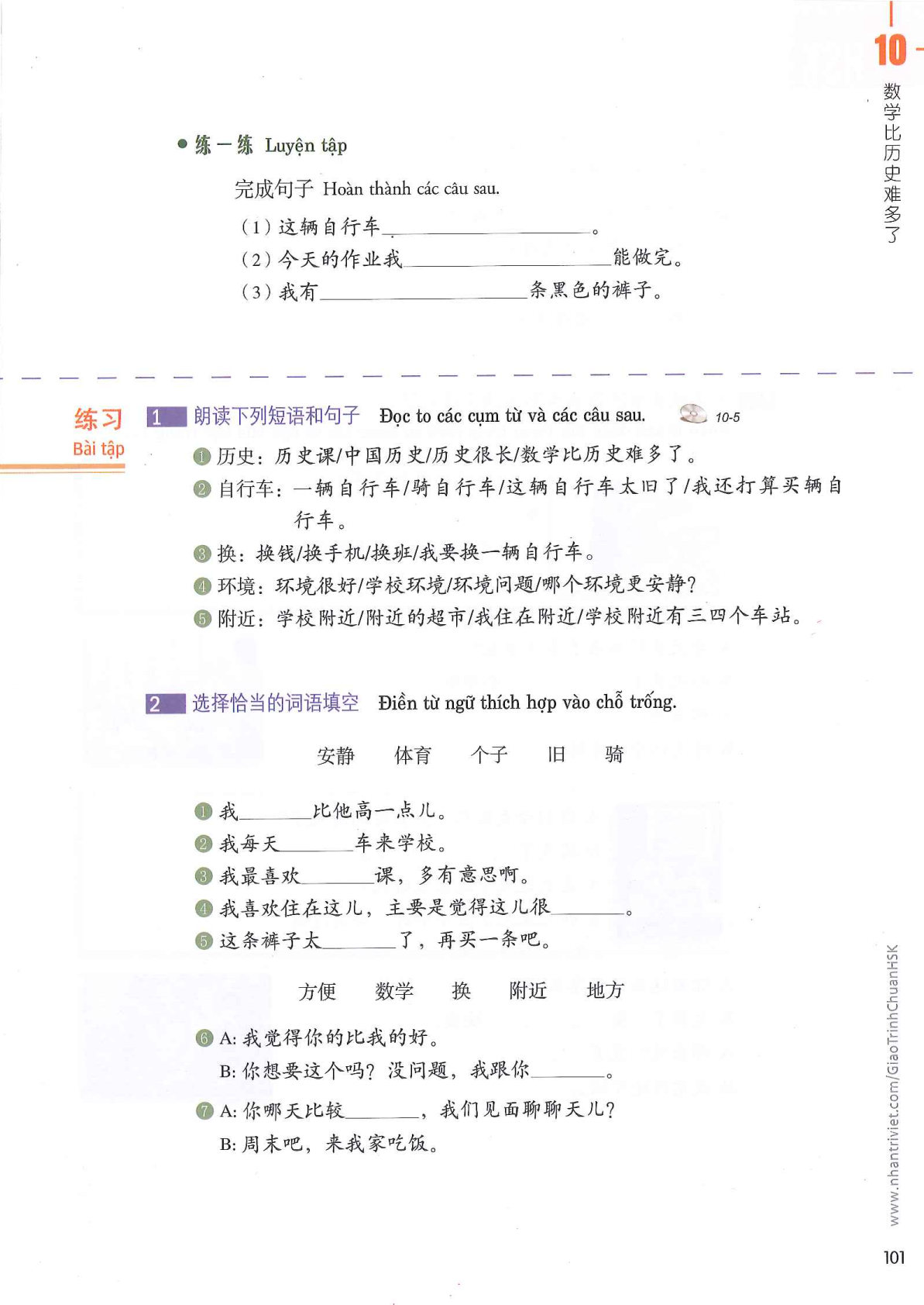 hsk3sbh_p101.jpg