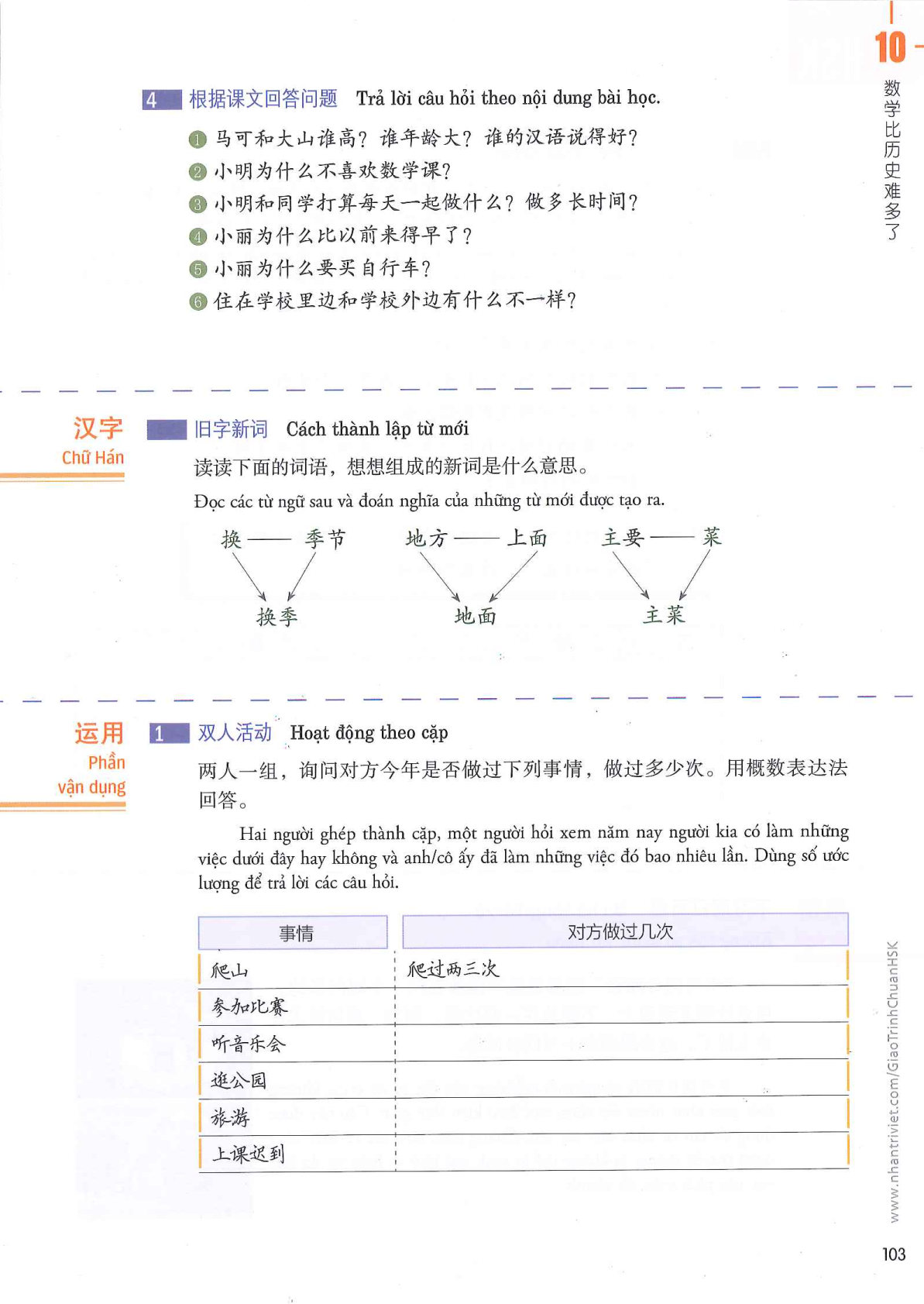 hsk3sbh_p103.jpg