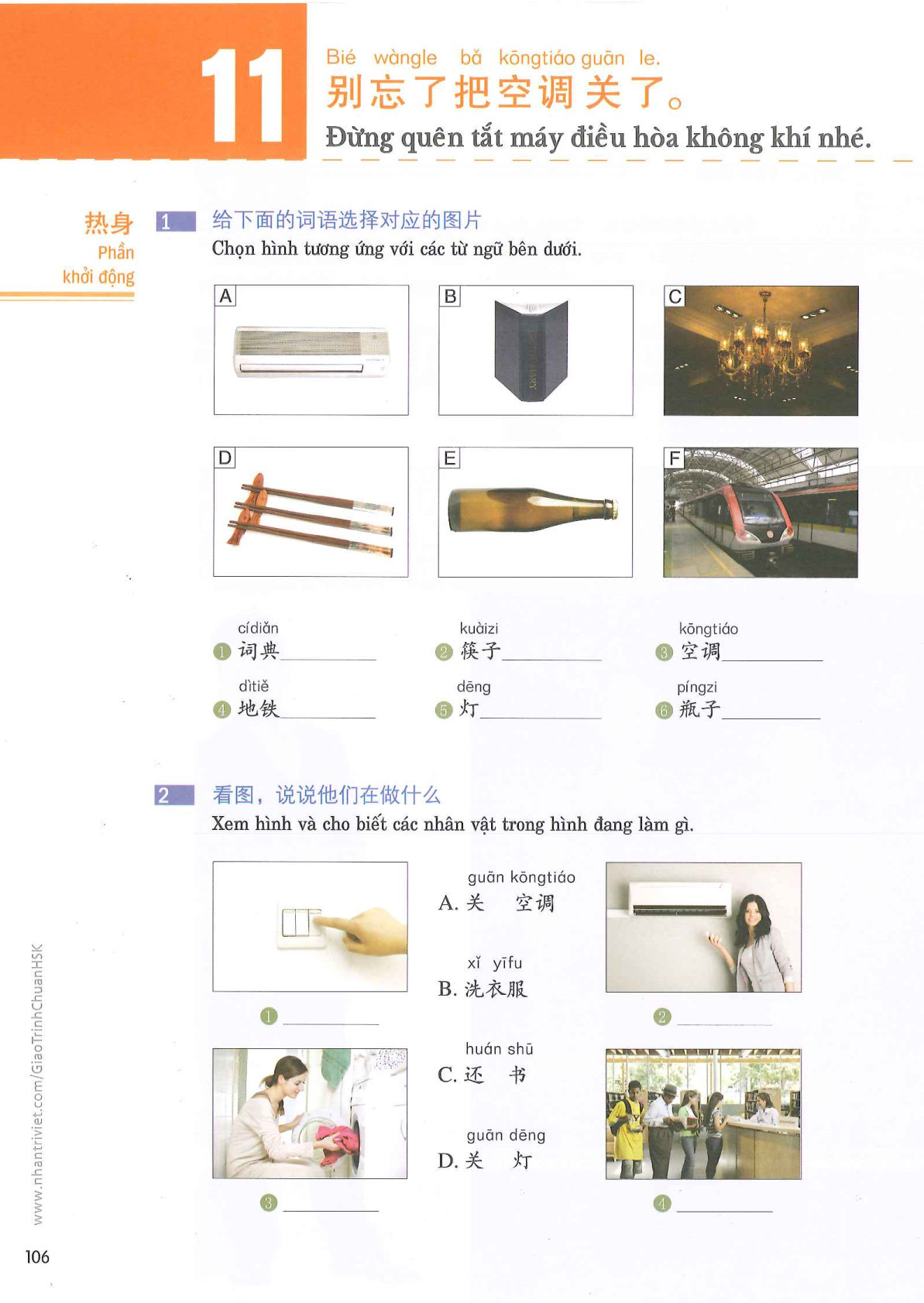 hsk3sbh_p106.jpg