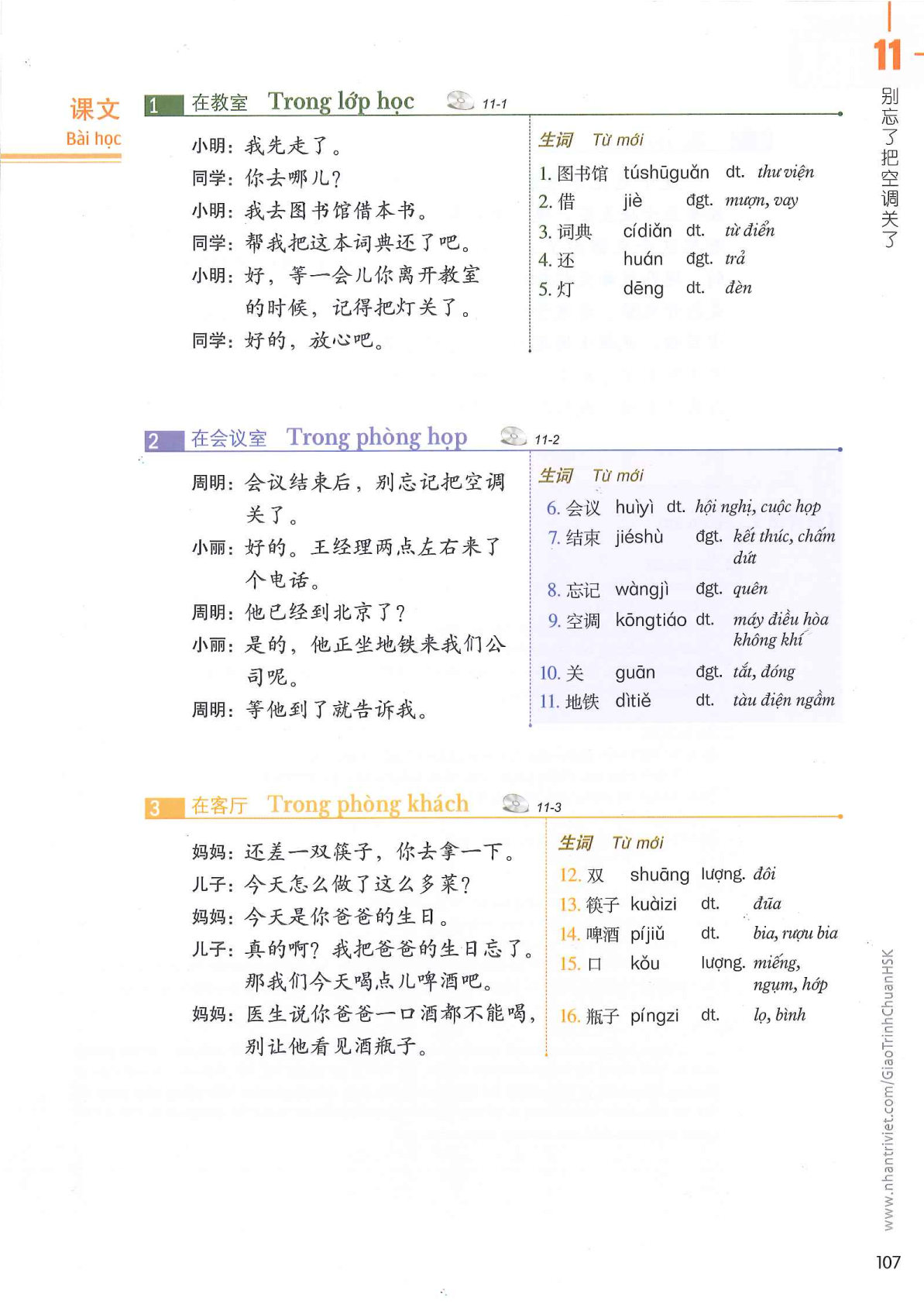 hsk3sbh_p107.jpg