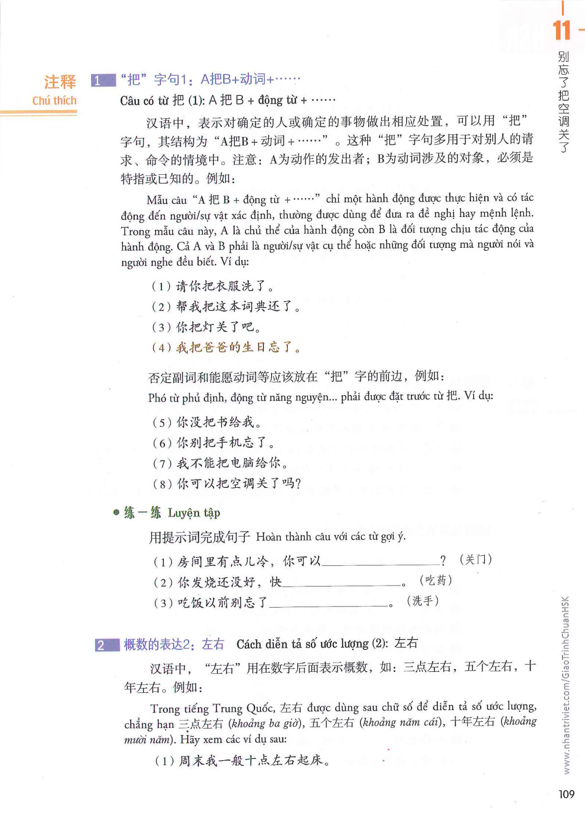 hsk3sbh_p109.jpg
