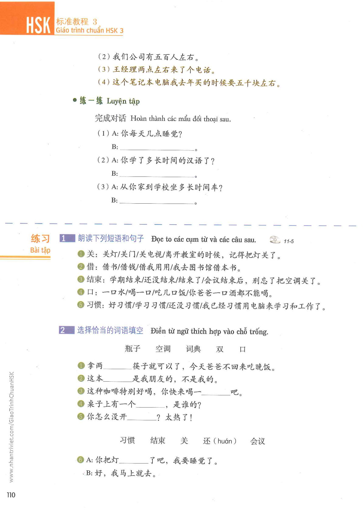 hsk3sbh_p110.jpg