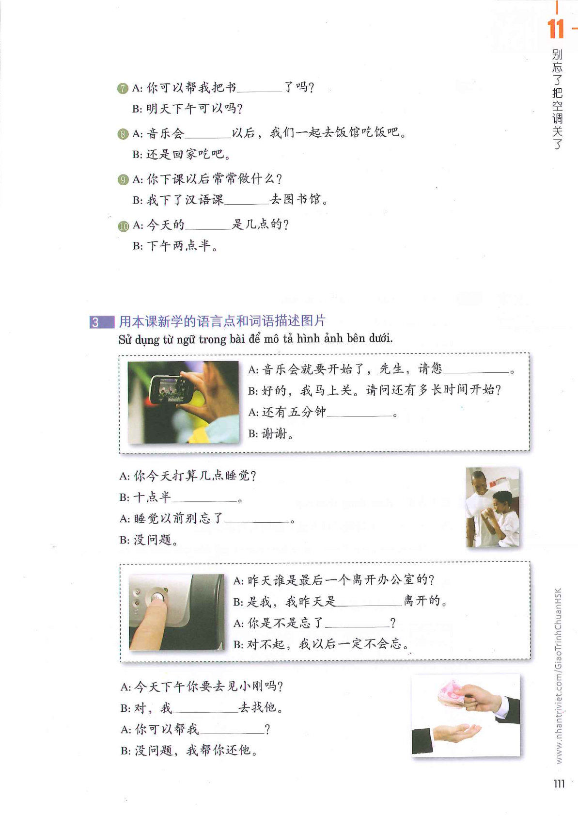 hsk3sbh_p111.jpg