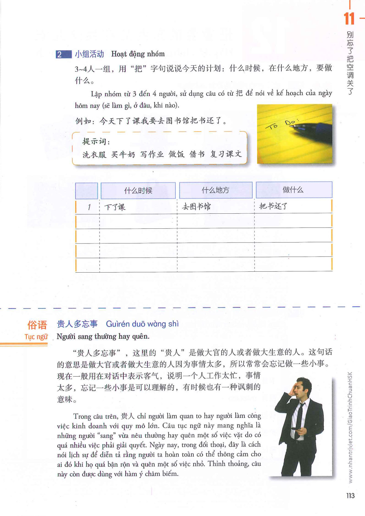 hsk3sbh_p113.jpg