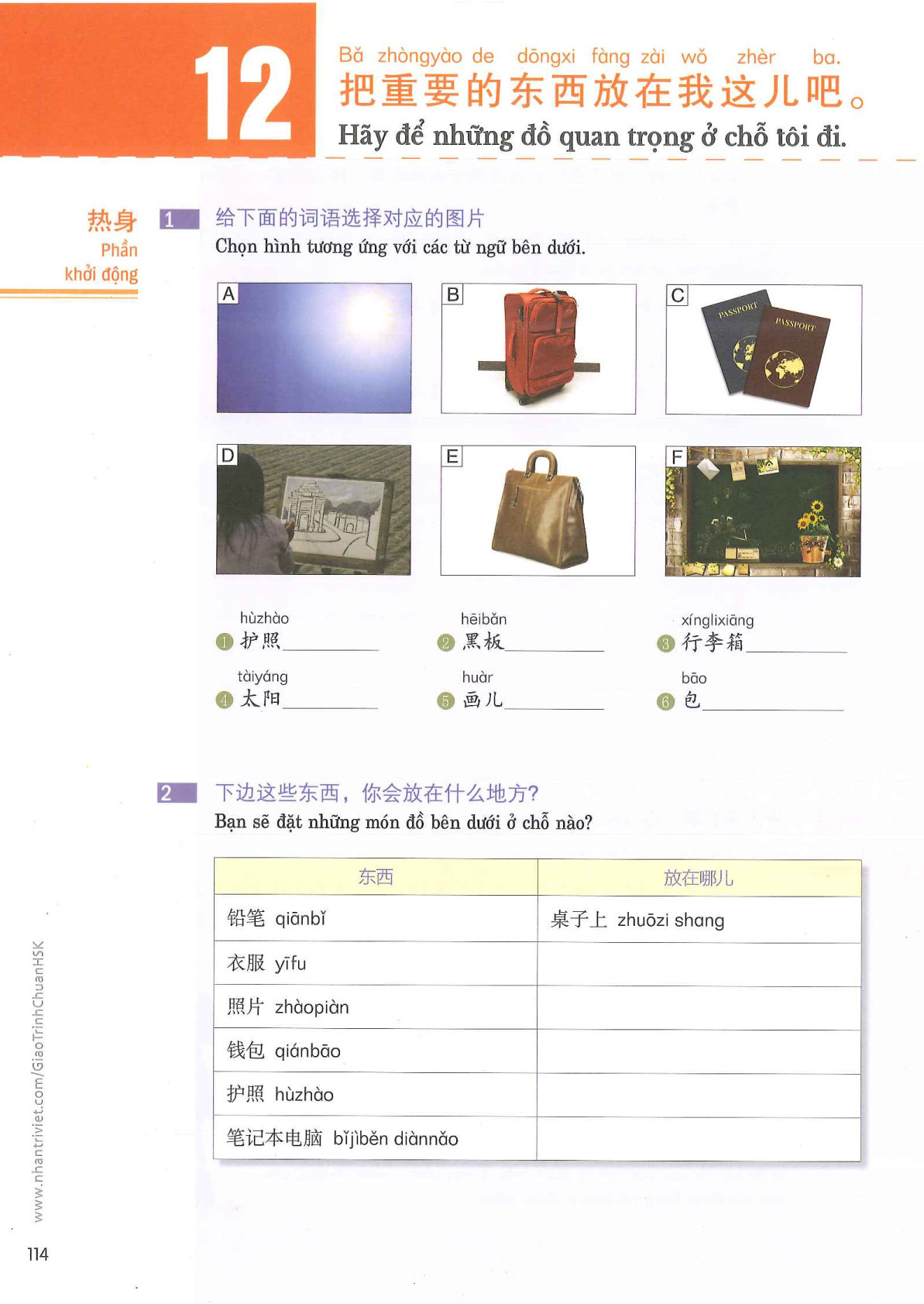hsk3sbh_p114.jpg