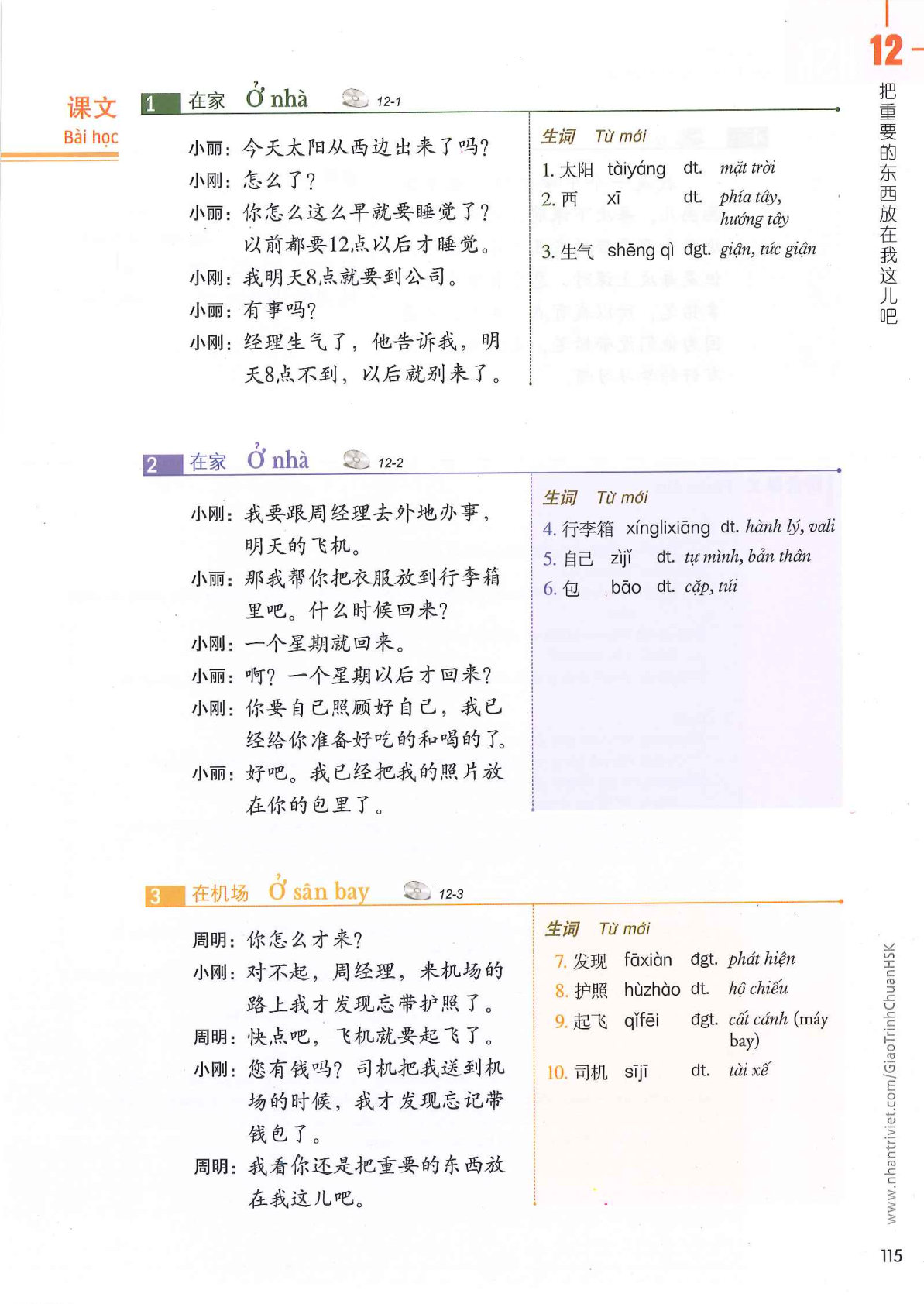 hsk3sbh_p115.jpg