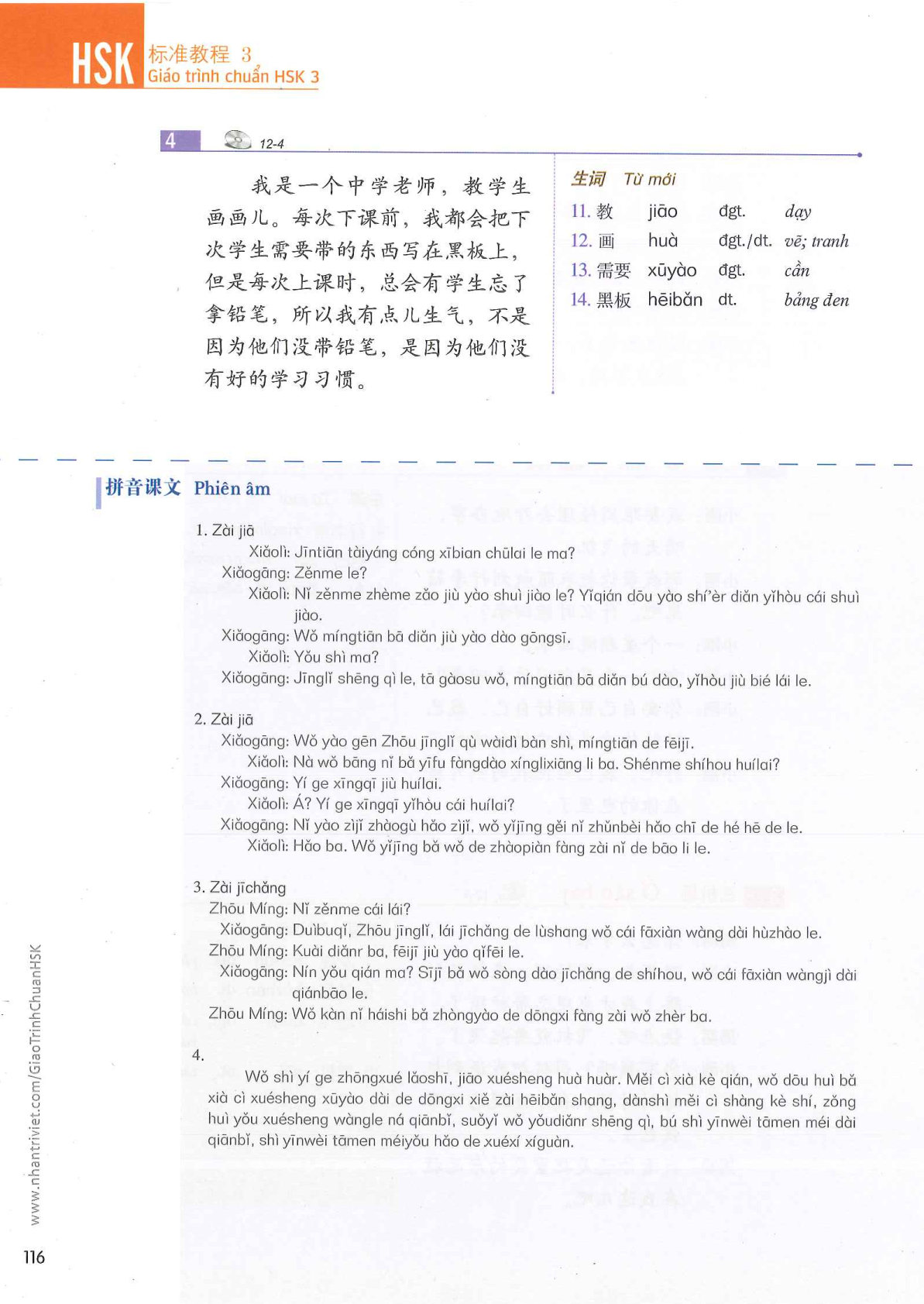 hsk3sbh_p116.jpg