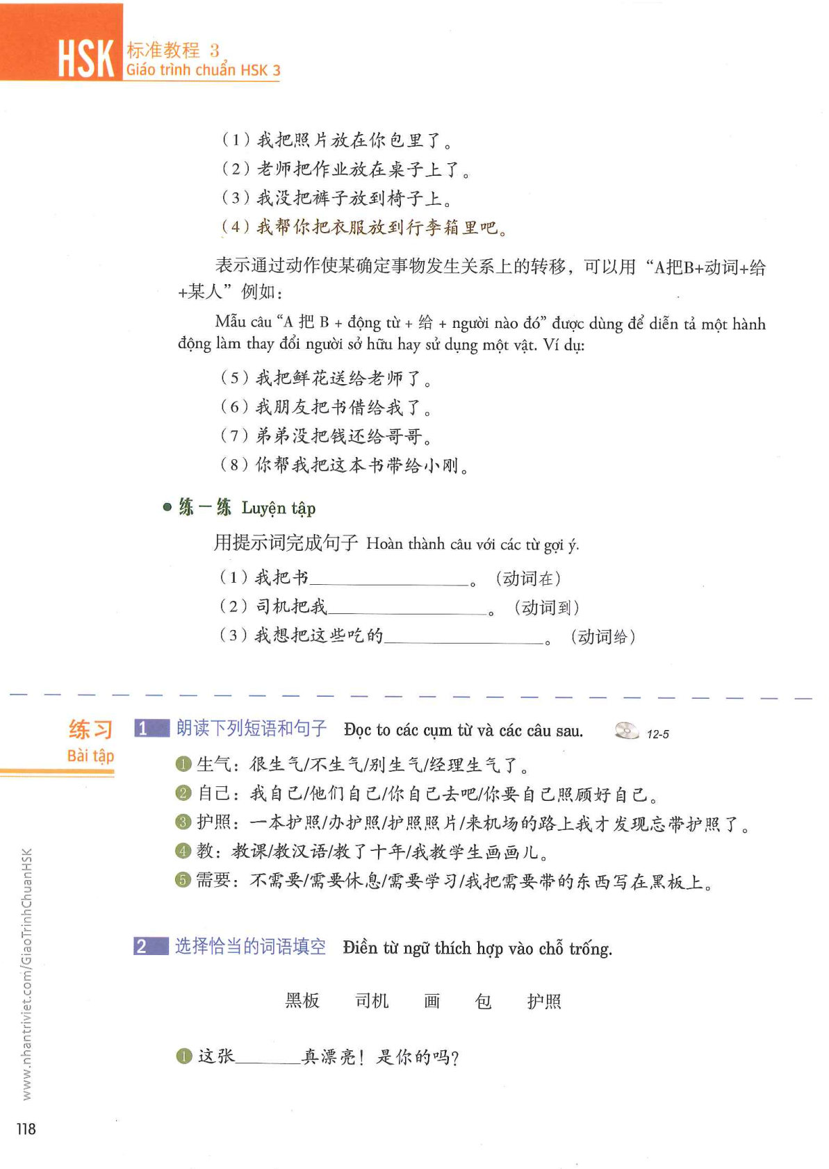 hsk3sbh_p118.jpg