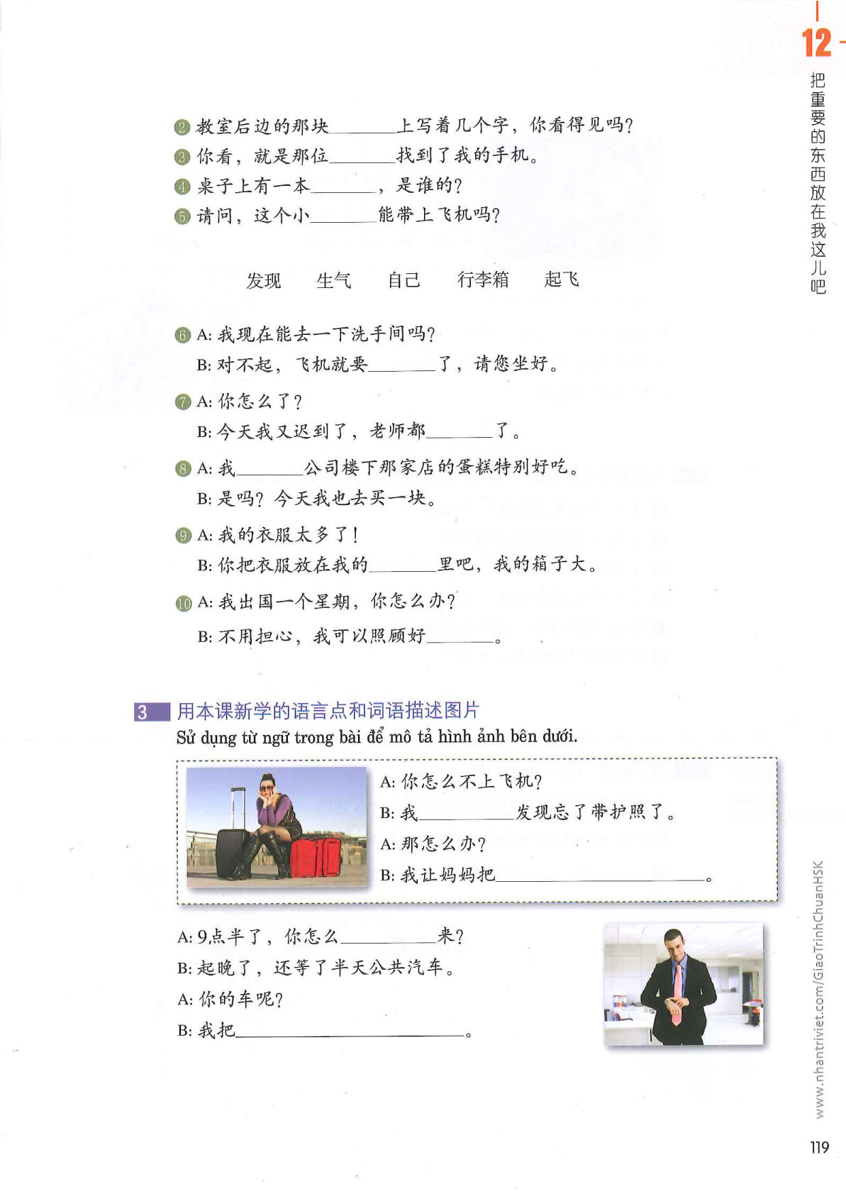 hsk3sbh_p119.jpg