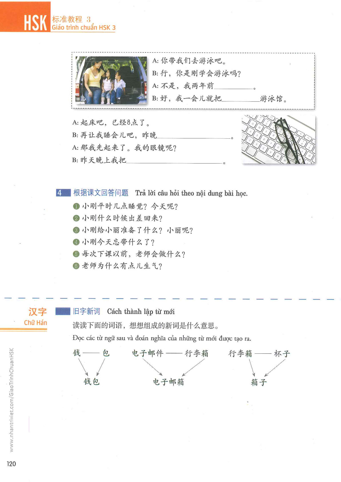 hsk3sbh_p120.jpg