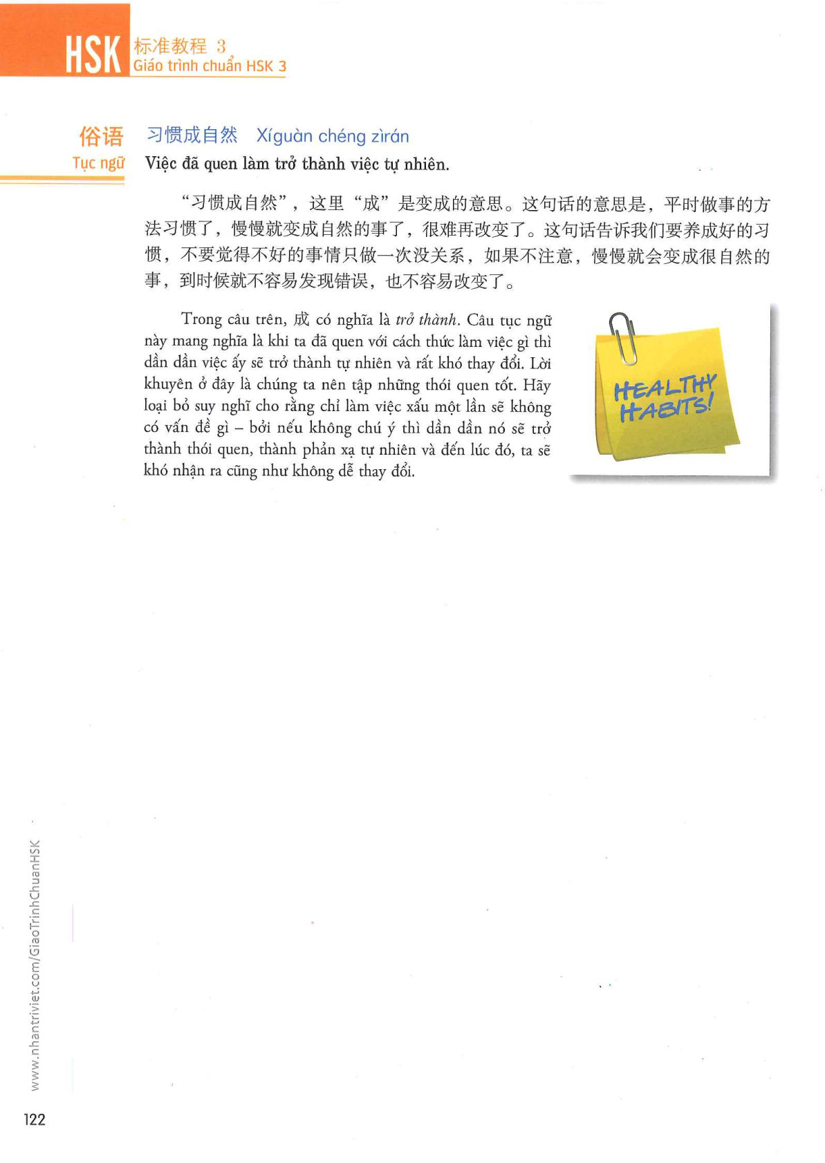hsk3sbh_p122.jpg