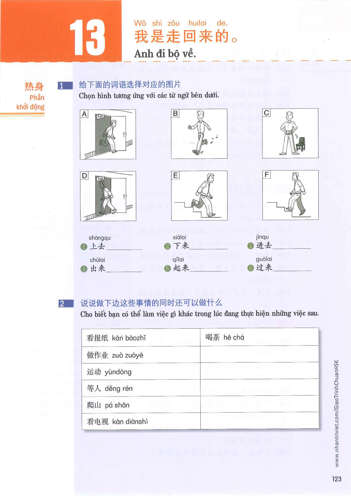 hsk3sbh_p123.jpg